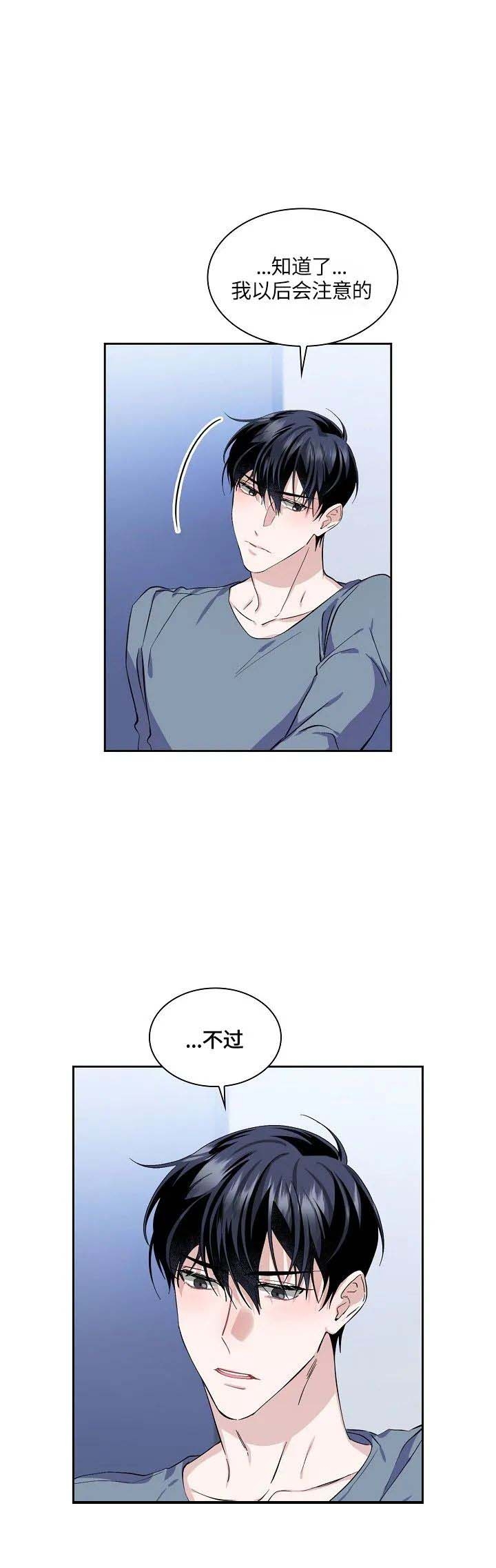 彩排和采排哪个正确漫画,第24话5图
