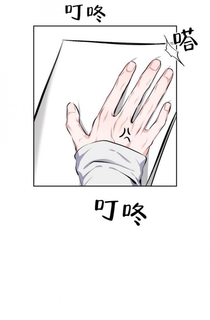 彩排蒋龙漫画,第1话4图