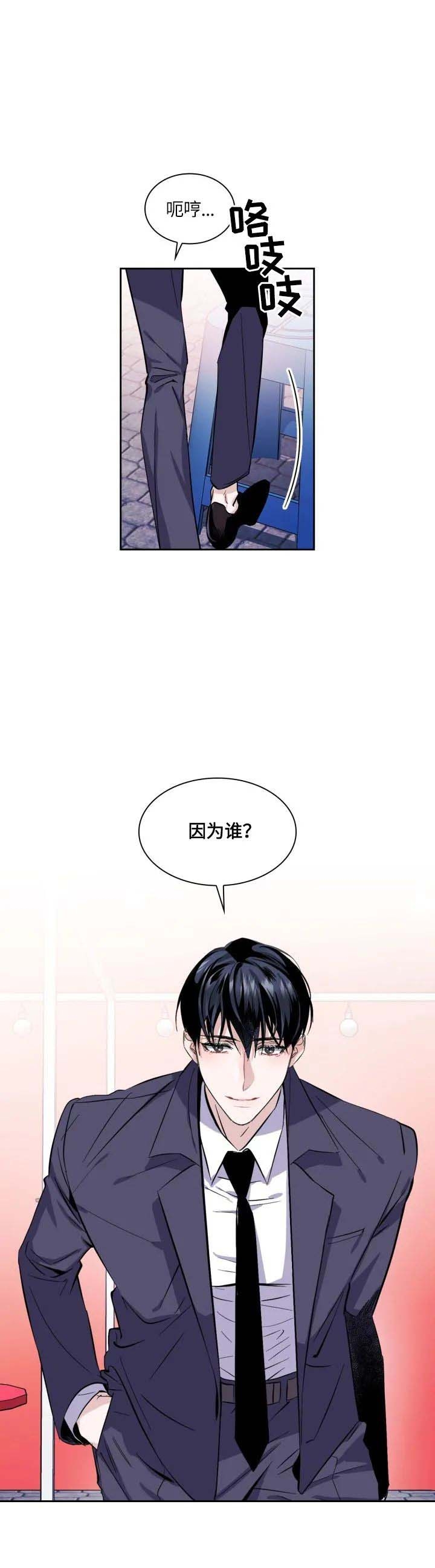 彩排文案漫画,第21话2图