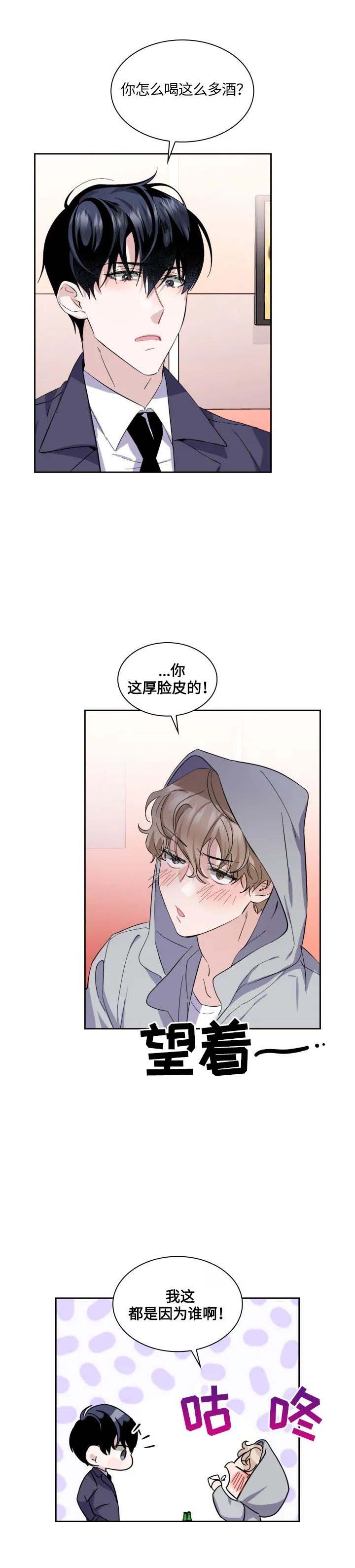 彩排文案漫画,第21话1图
