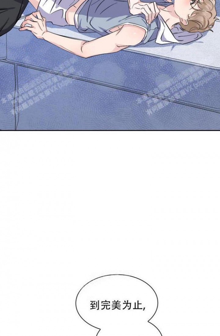 彩排是什么意思漫画,第9话5图