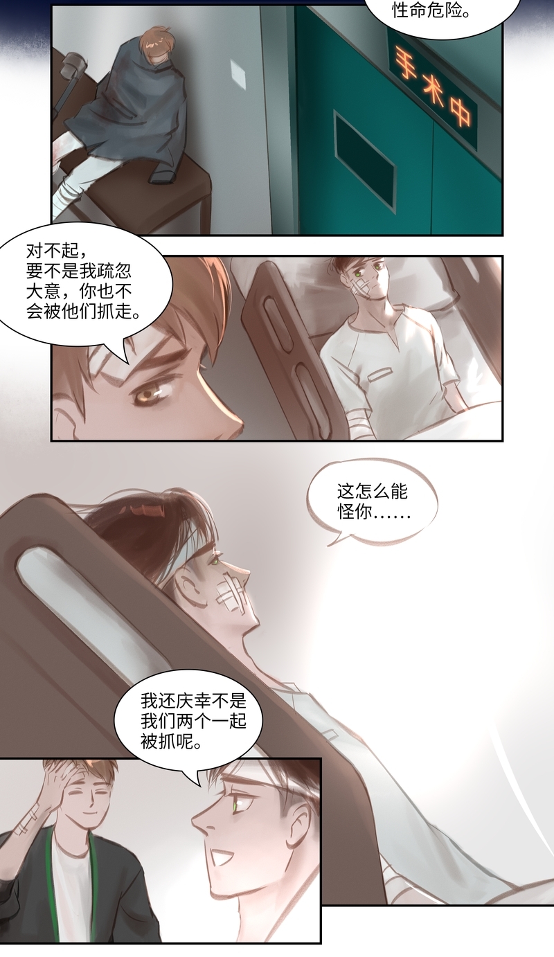 第45话4