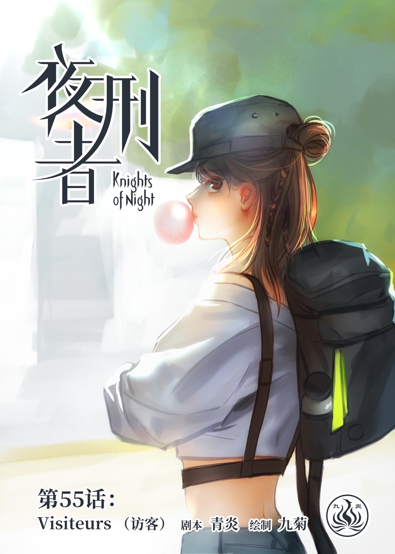 野性争夺漫画,第58话1图