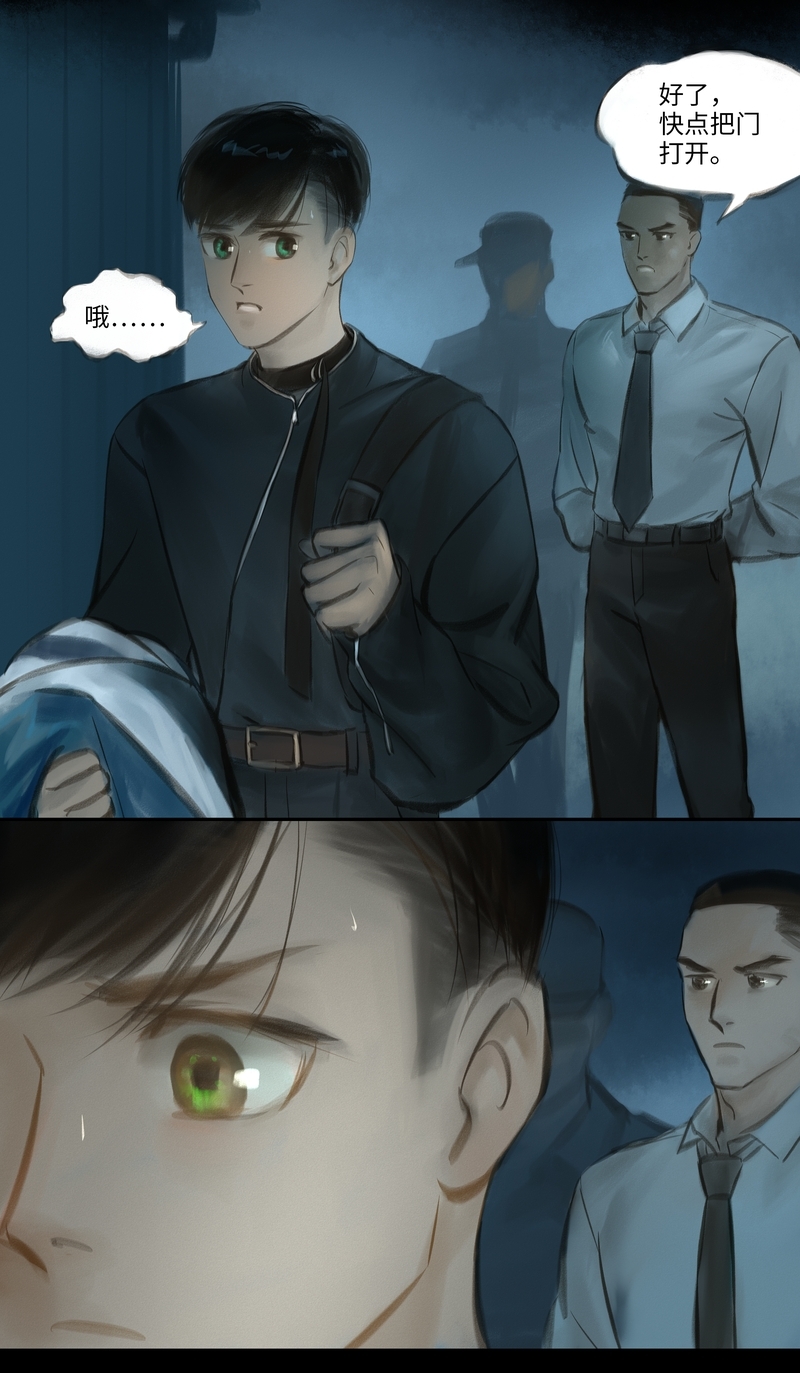 夜行者自我救赎漫画,第31话4图