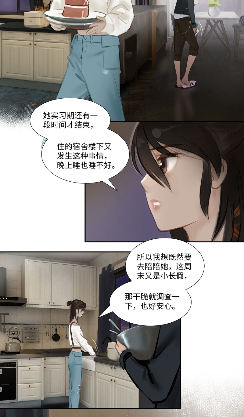 第63话3