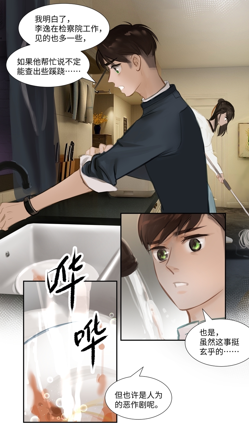 第63话4