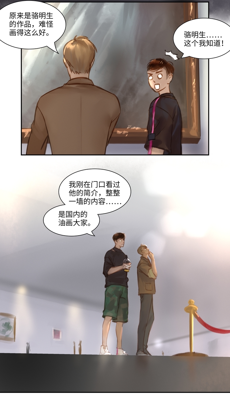 夜行者电影免费完整版漫画,第57话5图