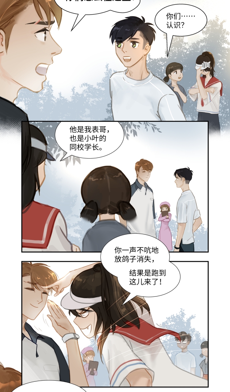 夜行者头像漫画,第68话3图