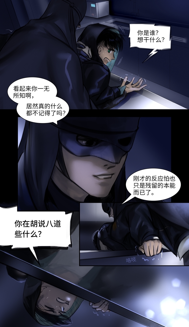 夜刑者2电影免费观看漫画,第16话2图