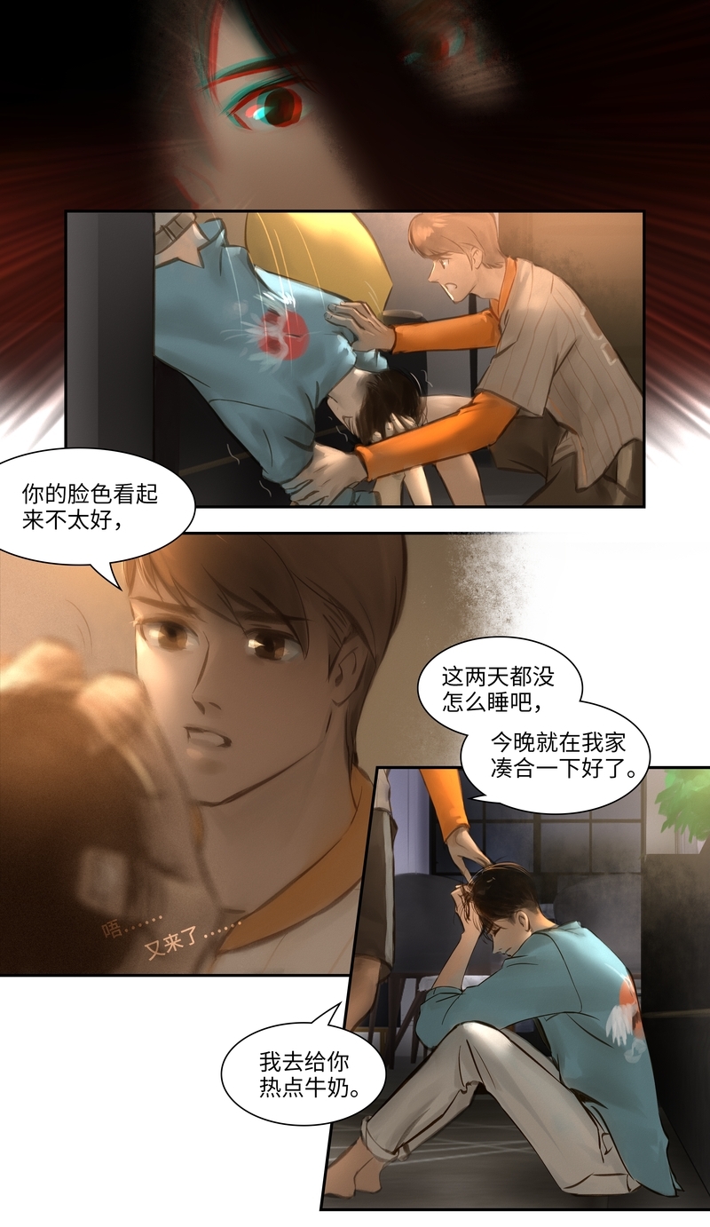 第21话4