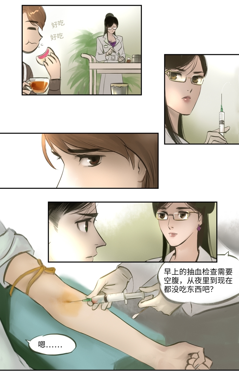 夜行者自我救赎漫画,第6话4图