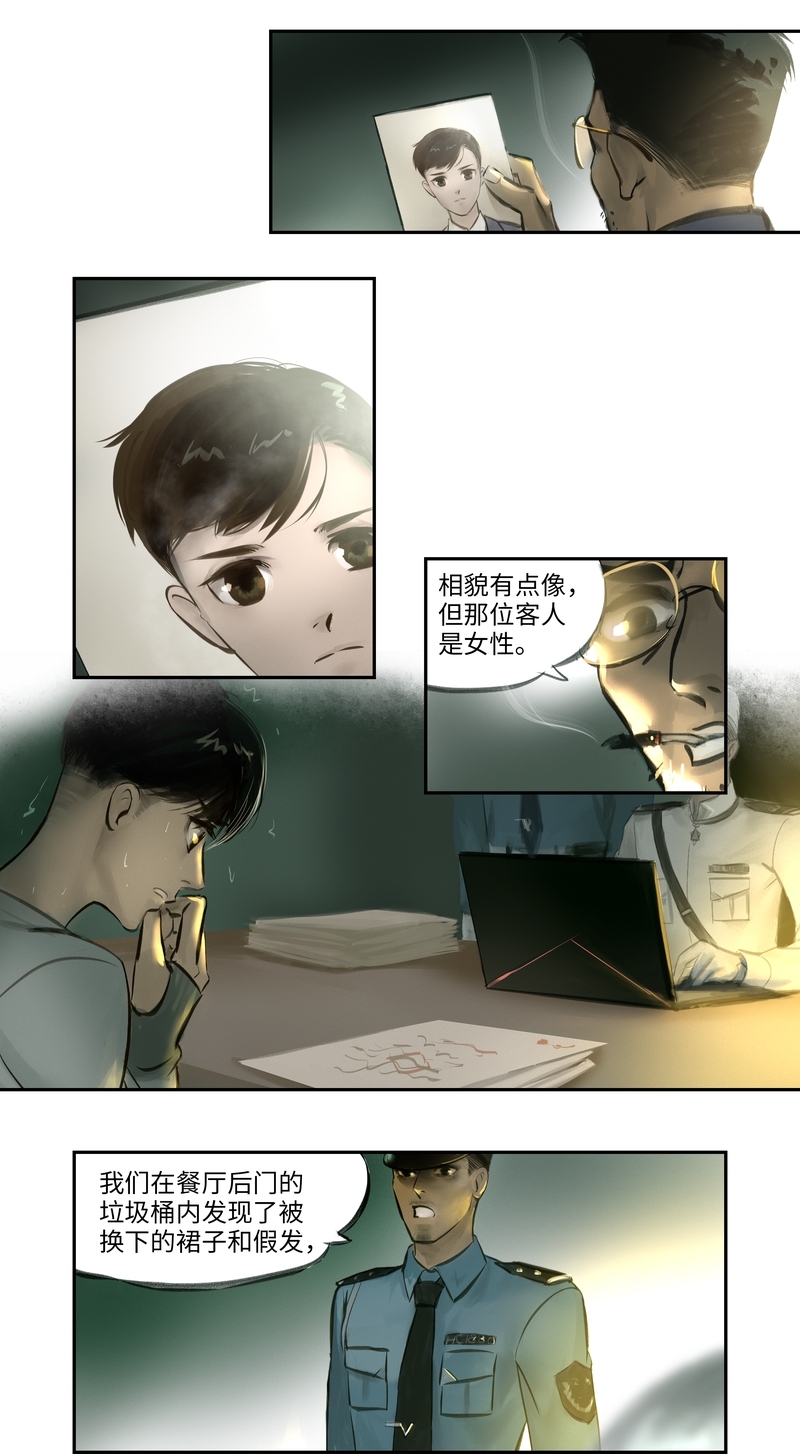 夜刑者2电影免费观看漫画,第8话3图