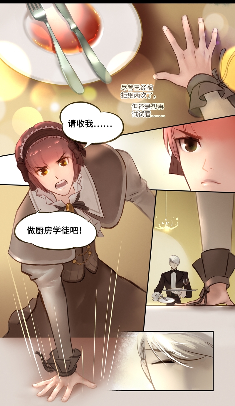 夜刑者2电影免费观看漫画,第1话5图