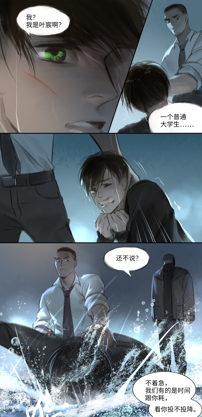 第38话1