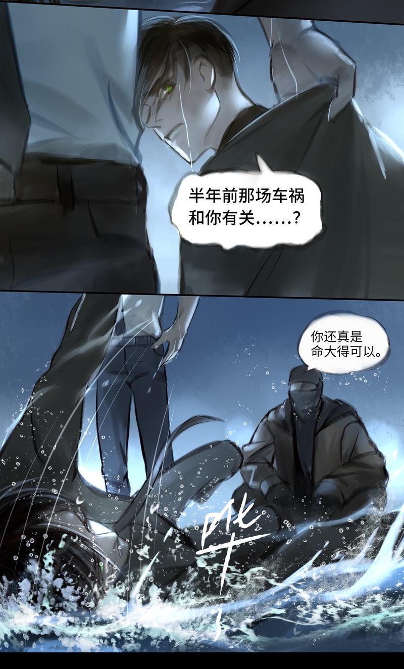 第38话4