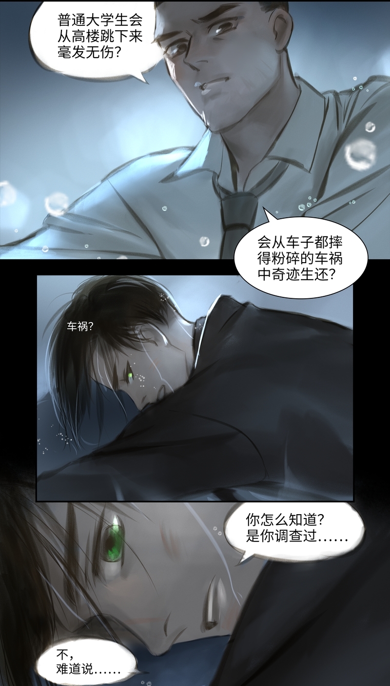 第38话3