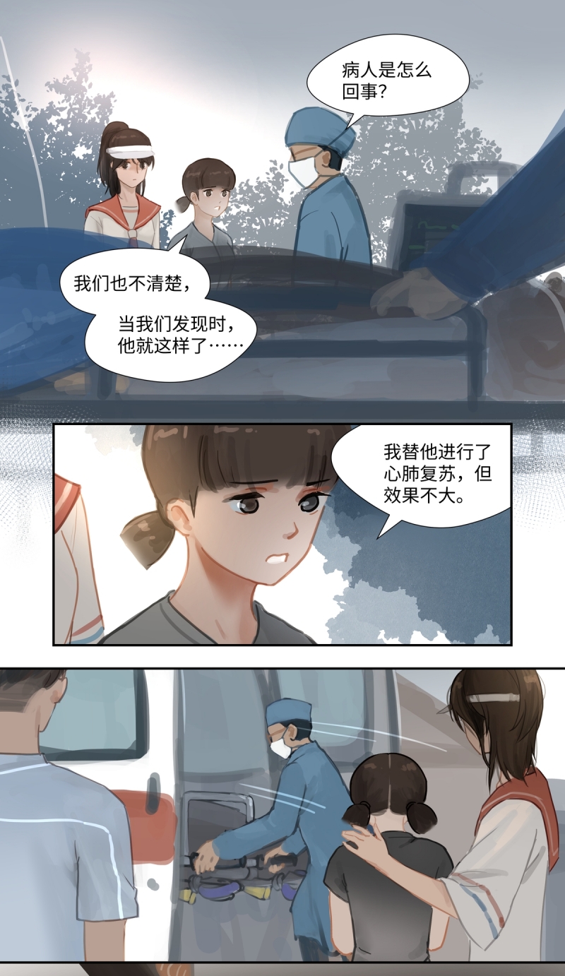 夜刑者2电影免费观看漫画,第70话2图