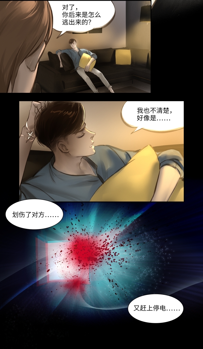 第20话4