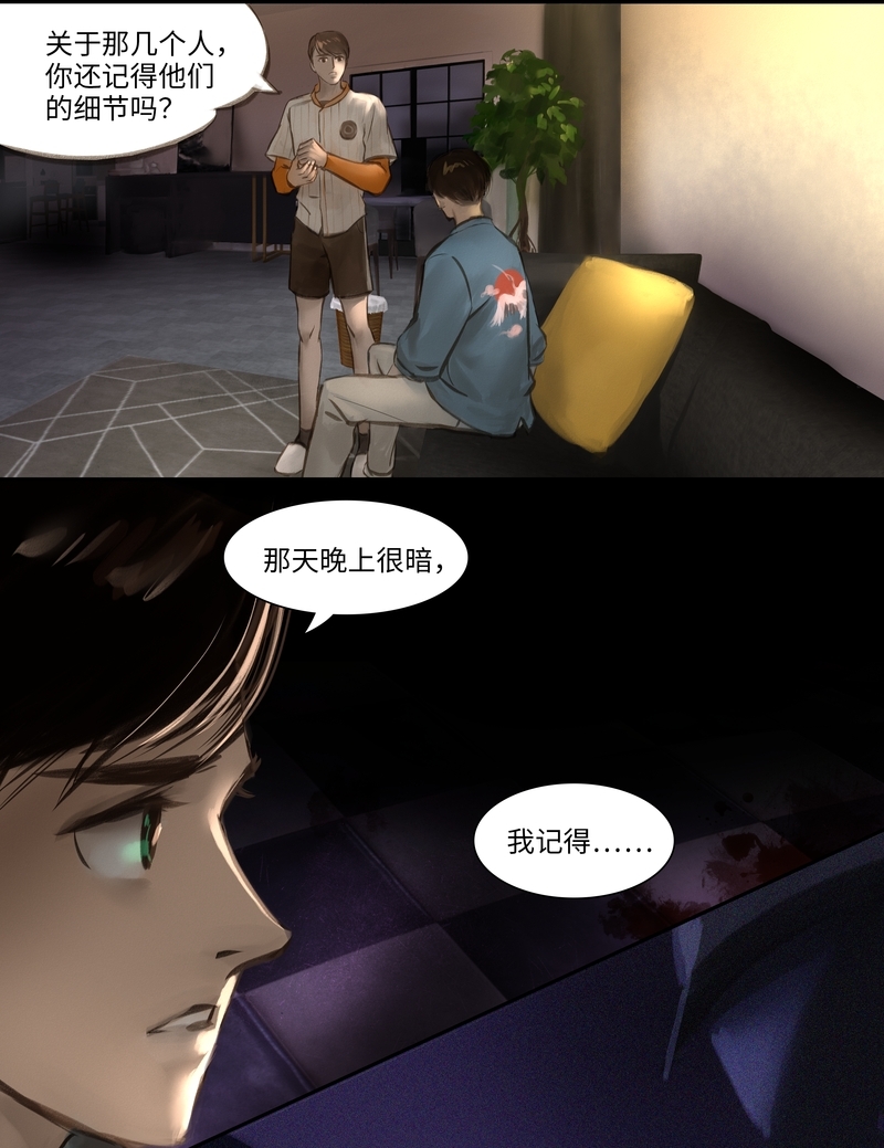 第20话2
