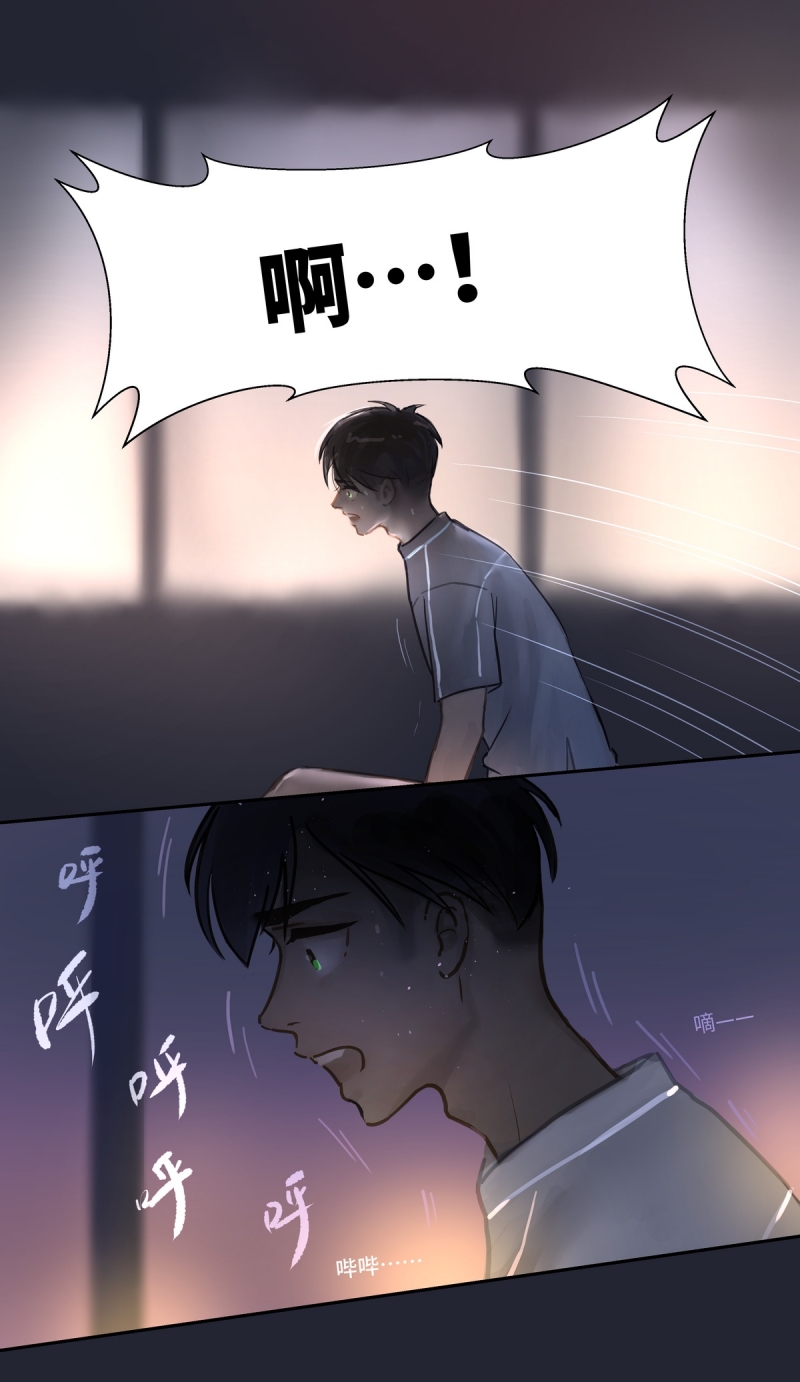 野性争夺漫画,第67话4图