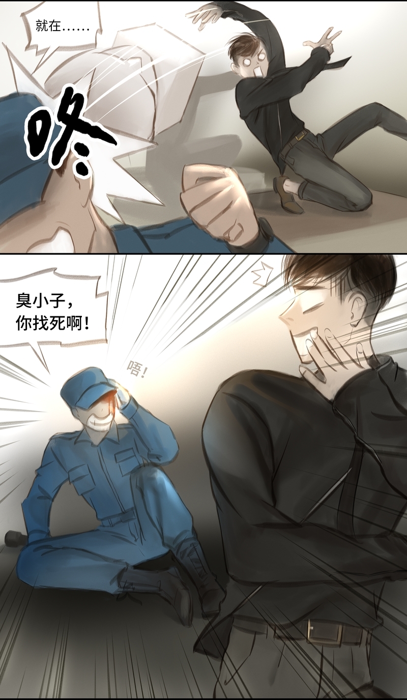 第34话4