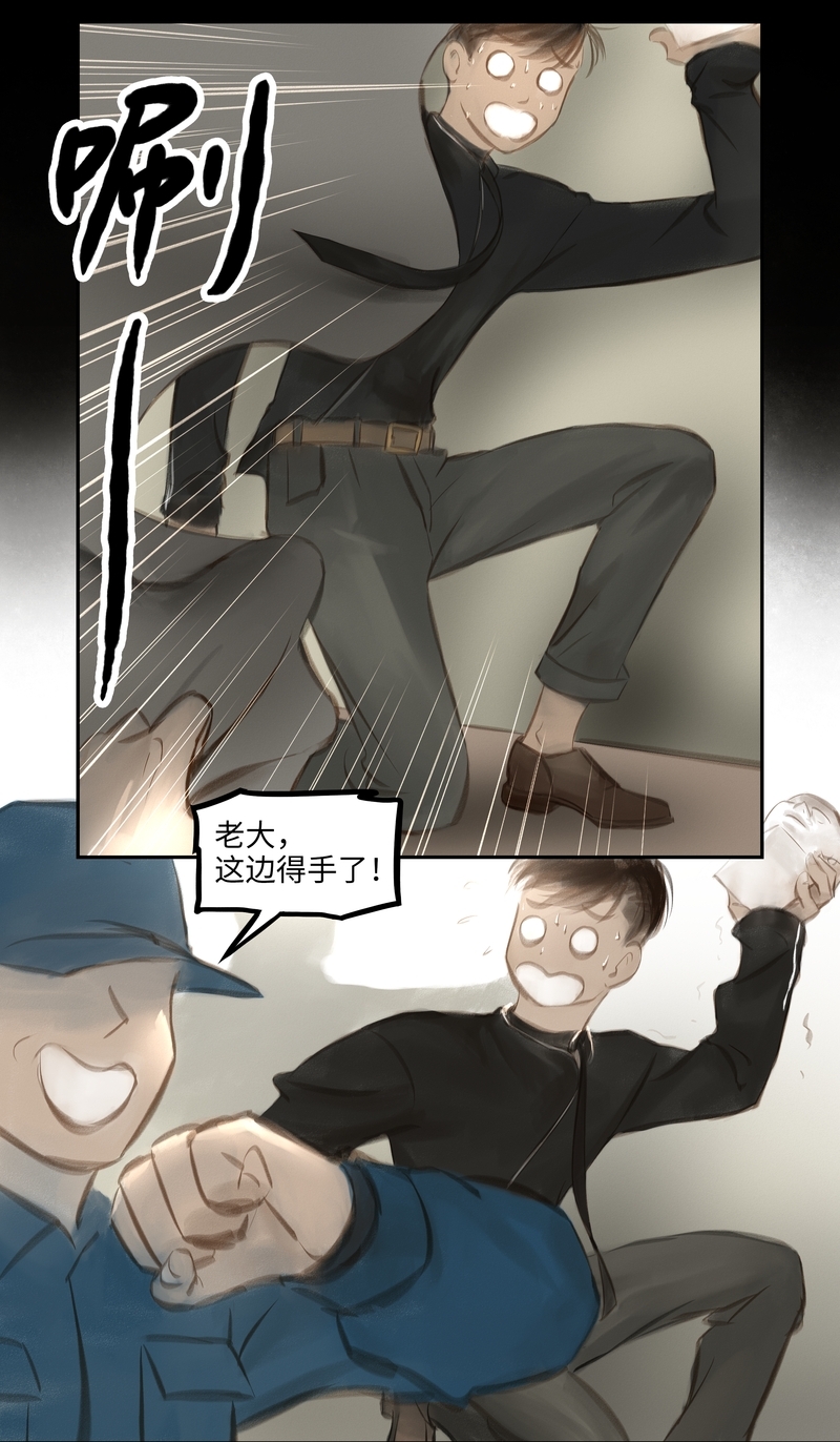 第34话3