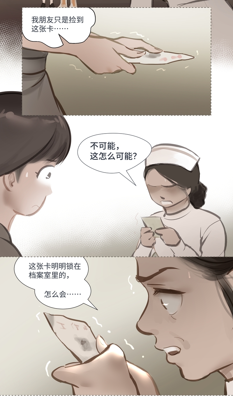 第62话4
