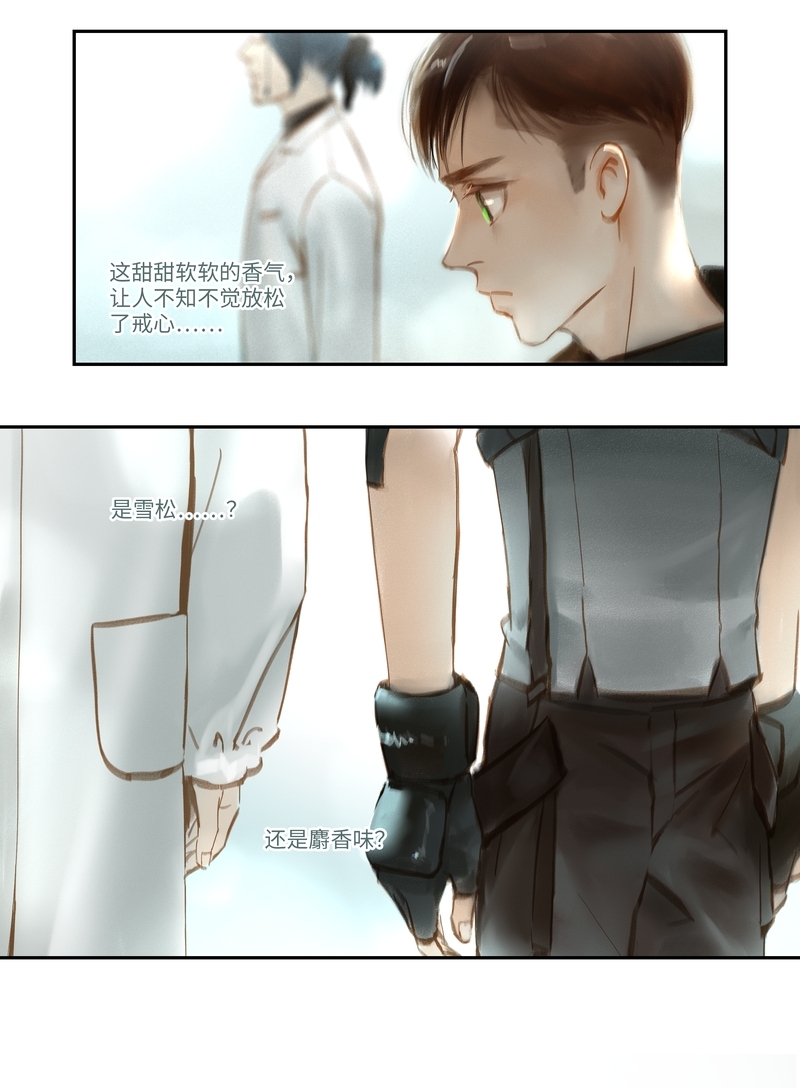 夜行者自我救赎漫画,第49话1图