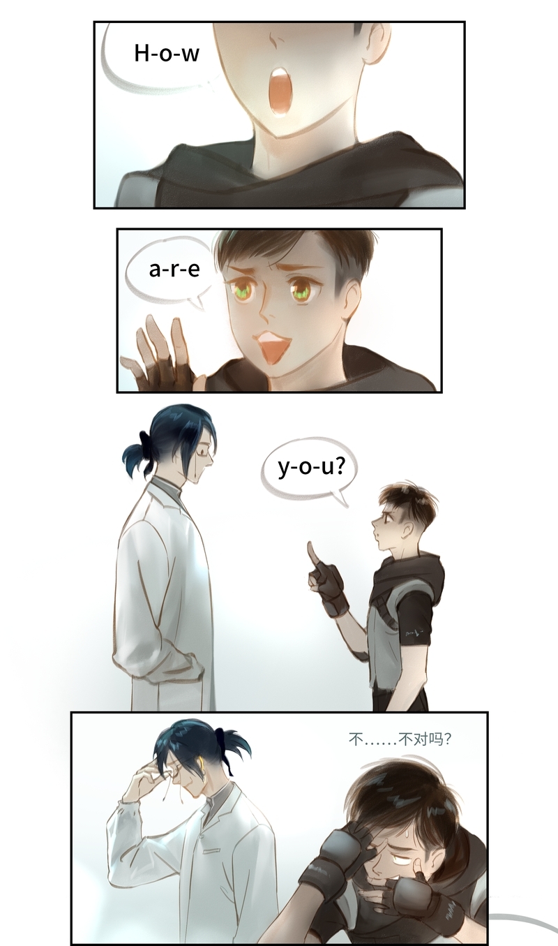 夜行者自我救赎漫画,第49话5图