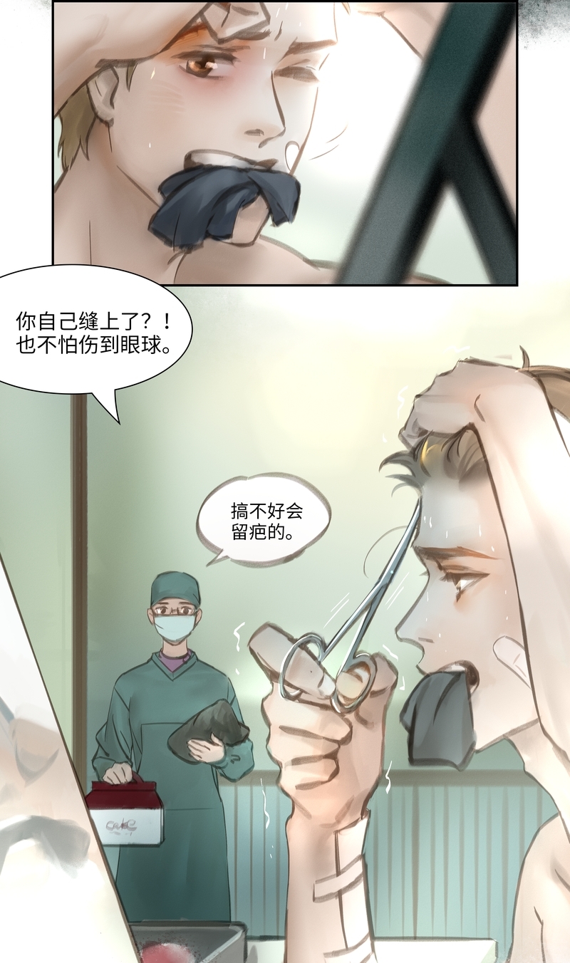 夜行者自我救赎漫画,第46话3图