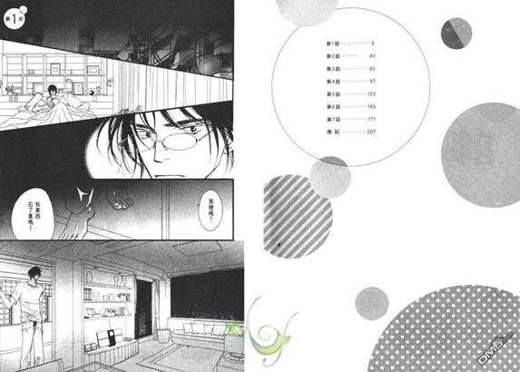 小朋友写的日记漫画,第1卷5图