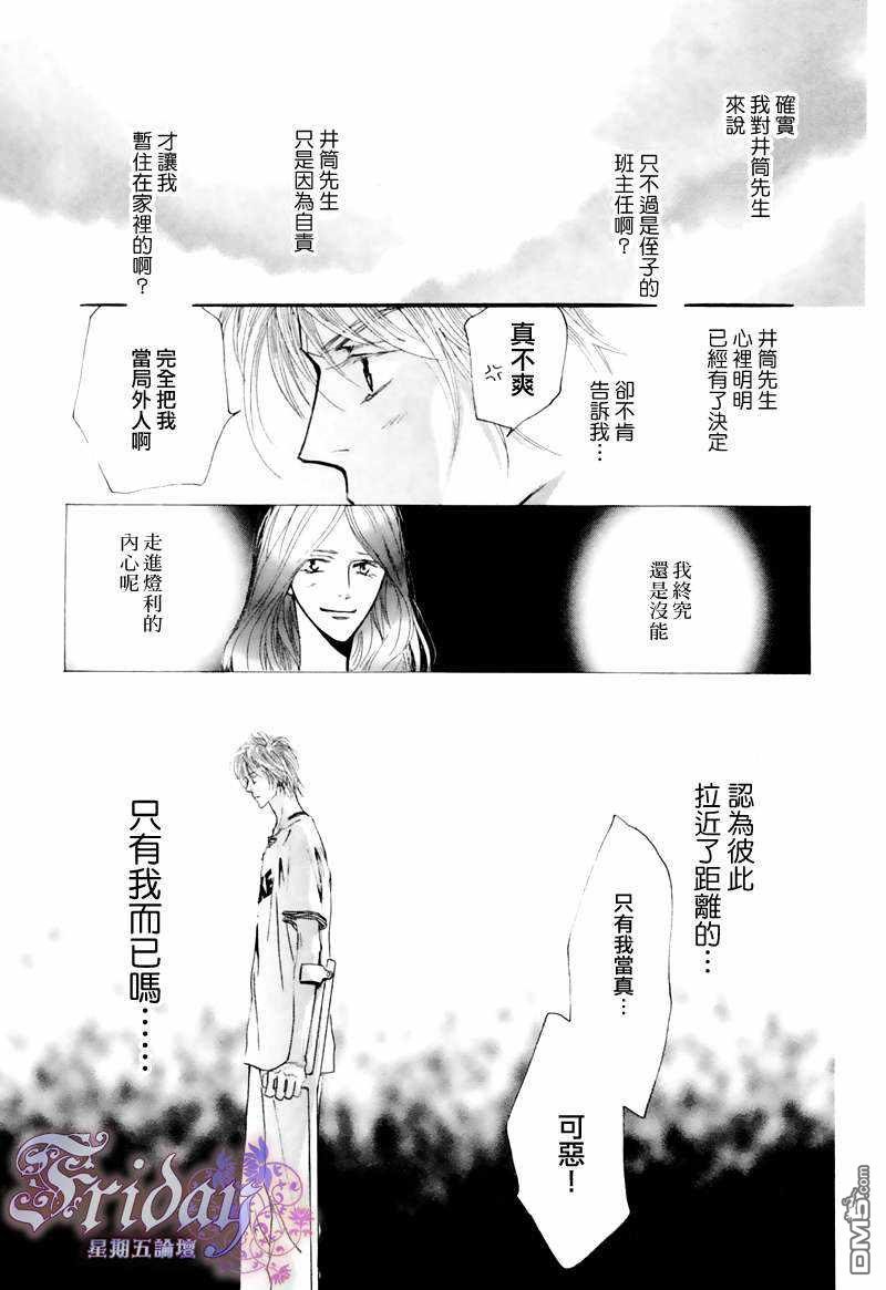 小朋友日系配饰漫画,第6话5图