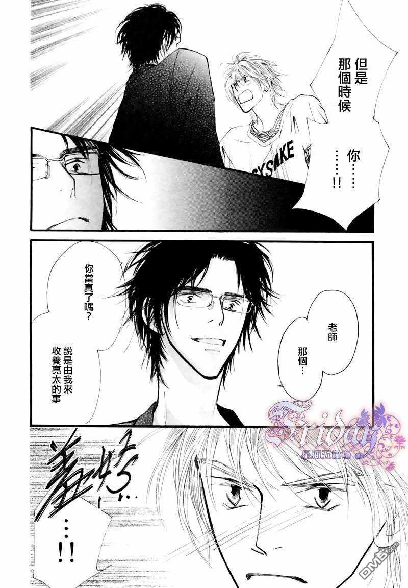 小朋友日系配饰漫画,第6话3图