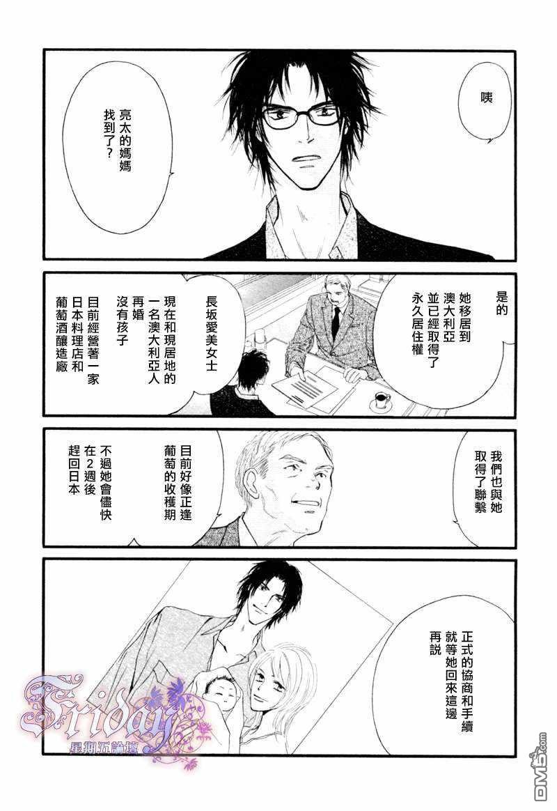 小朋友日常卡点漫画,第4话2图