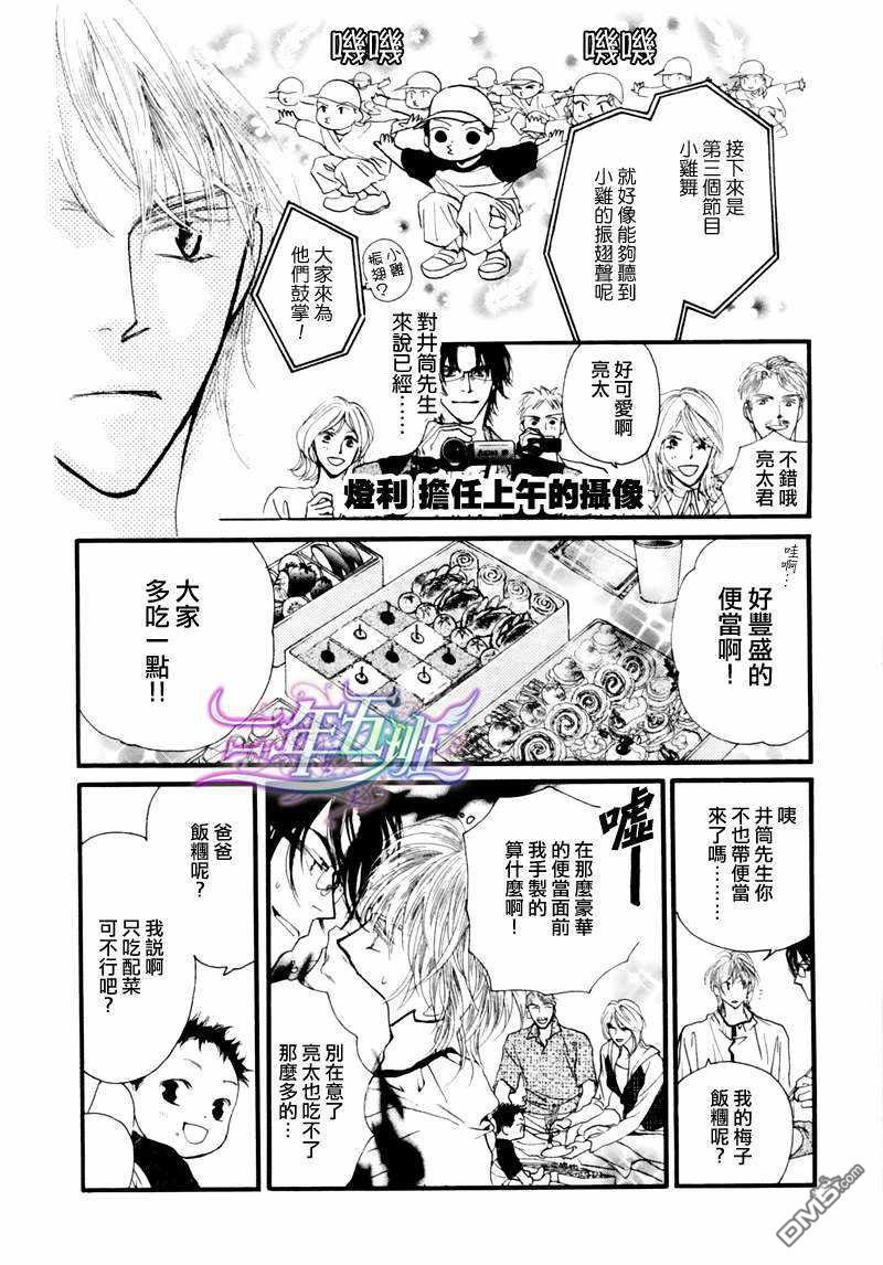 小朋友日常早教漫画,第7话4图
