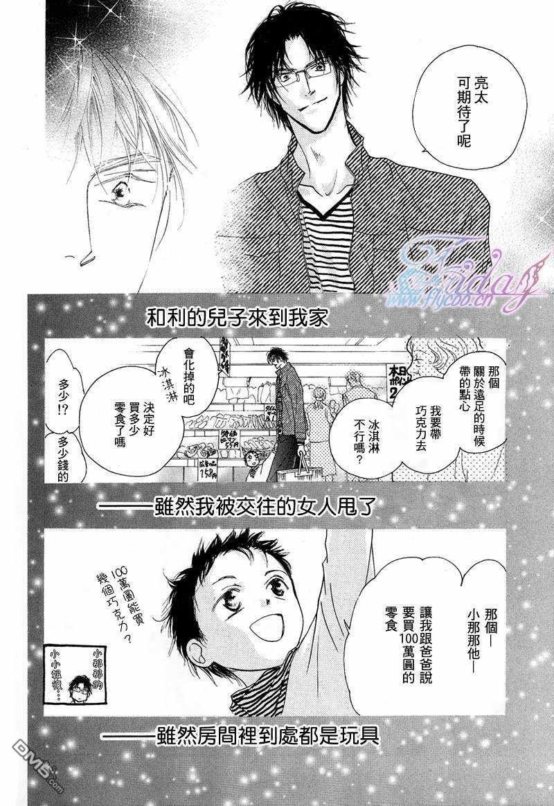 小朋友写的日记漫画,第2话4图