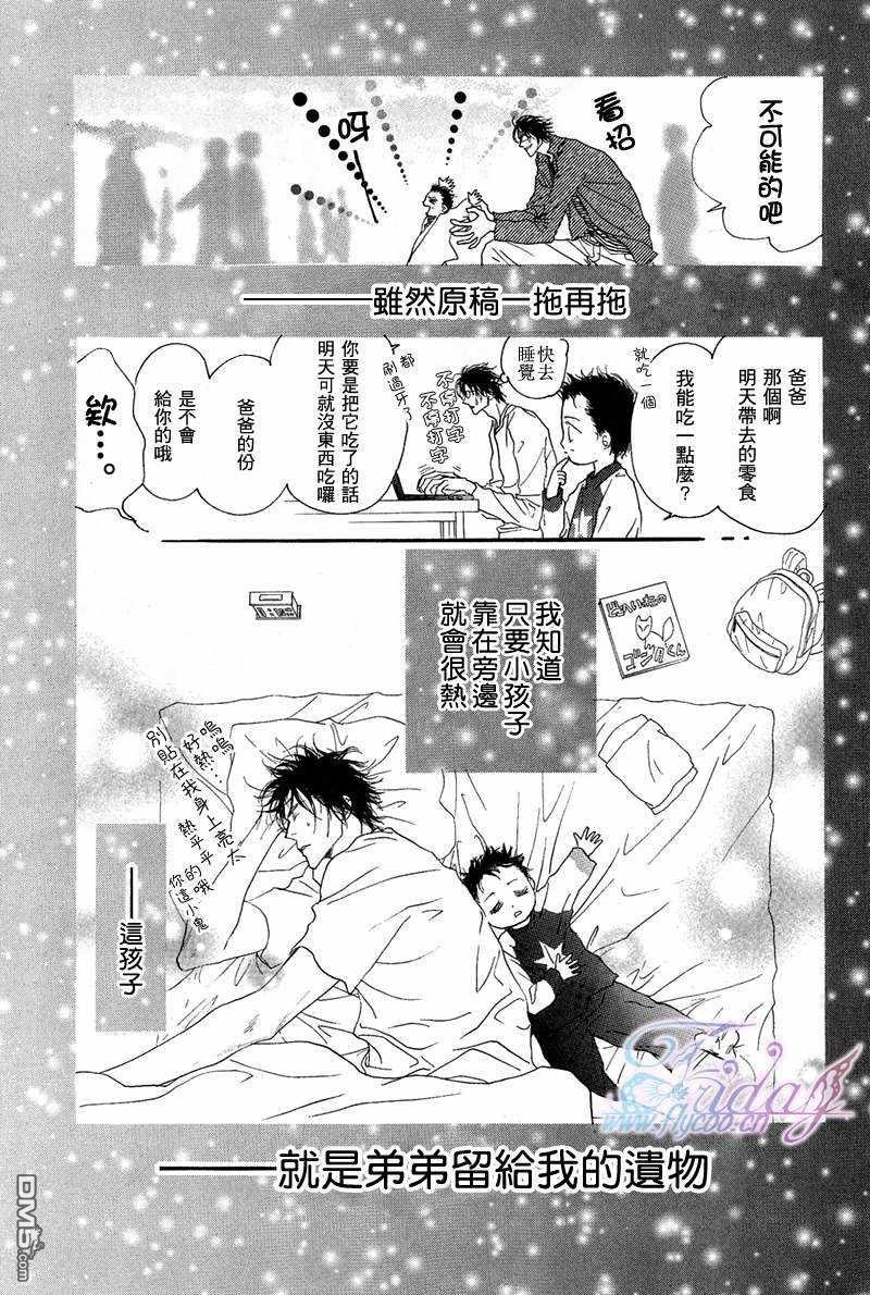 小朋友写的日记漫画,第2话5图