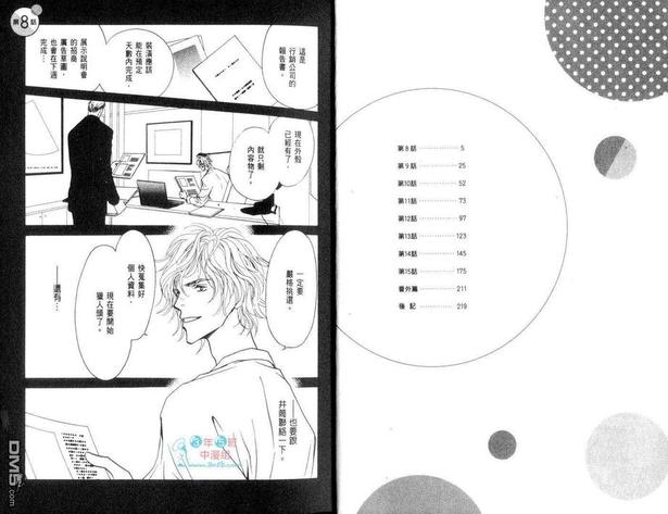 小朋友写的日记漫画,第2卷5图