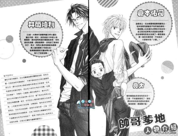 小朋友写的日记漫画,第2卷4图
