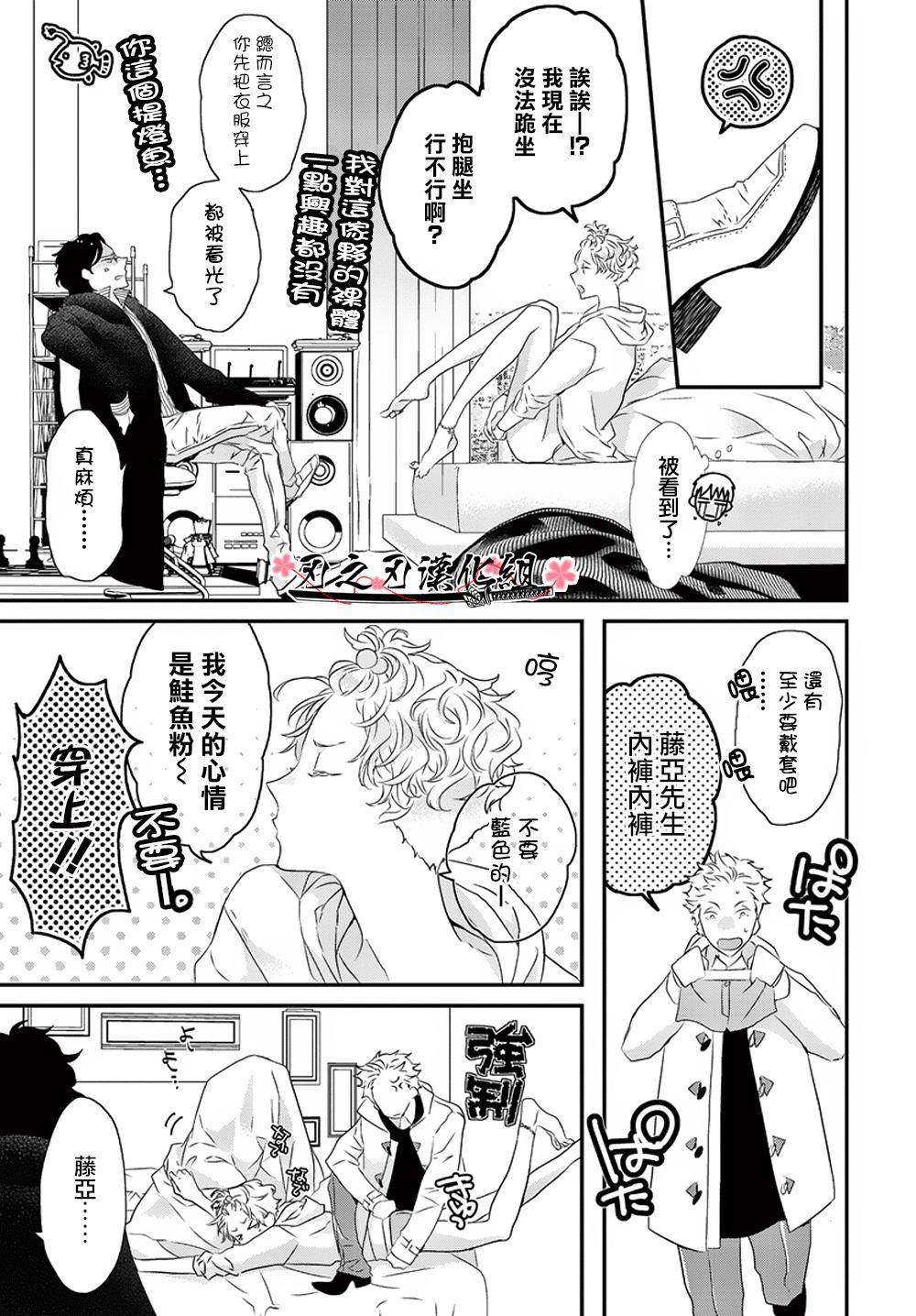 第6话3