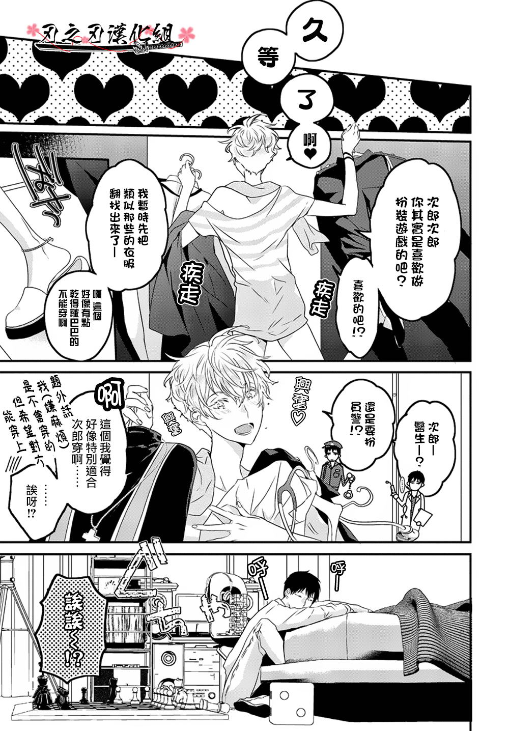 第6话4