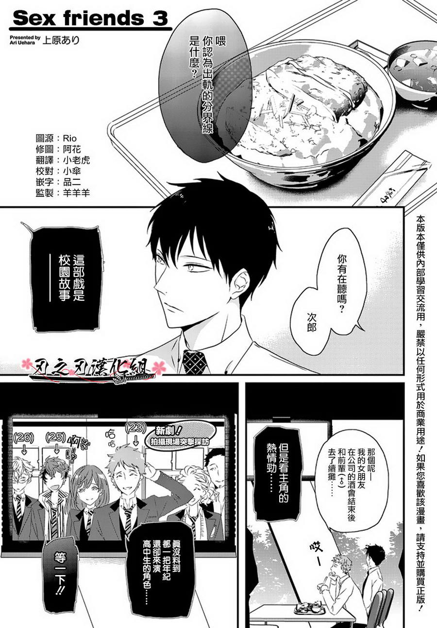 第3话0