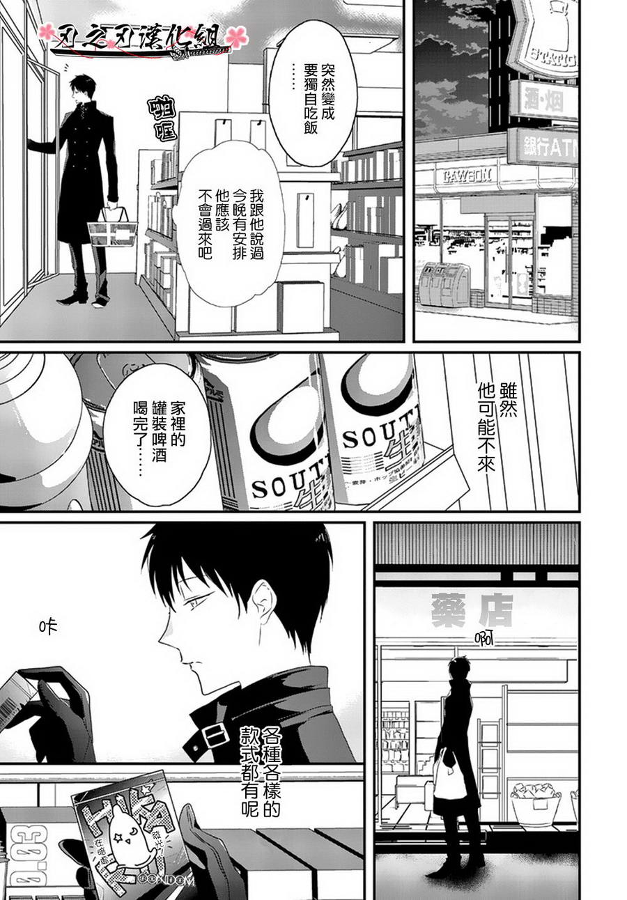 第3话2