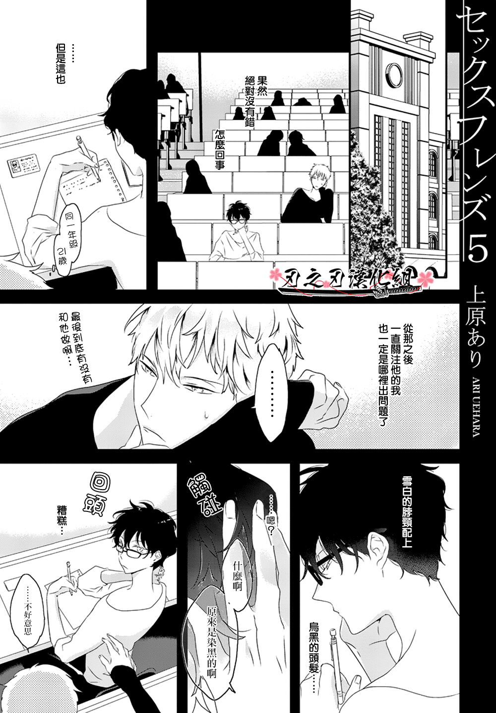 第5话2