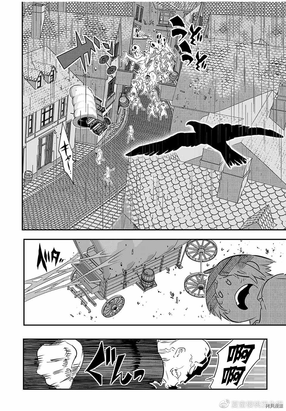 转生七王子的魔法全解樱花动漫漫画,第68话4图