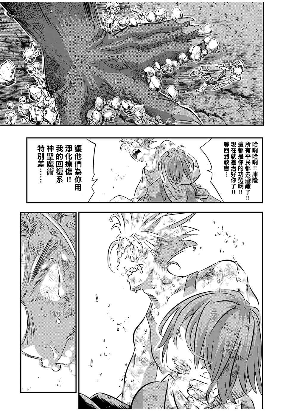 转生七王子的魔法全解第二季漫画,第77话3图