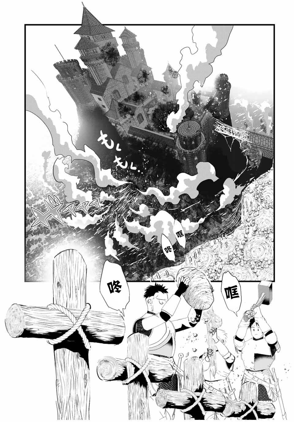 转生七王子的魔法全解漫画184漫画,第40话2图
