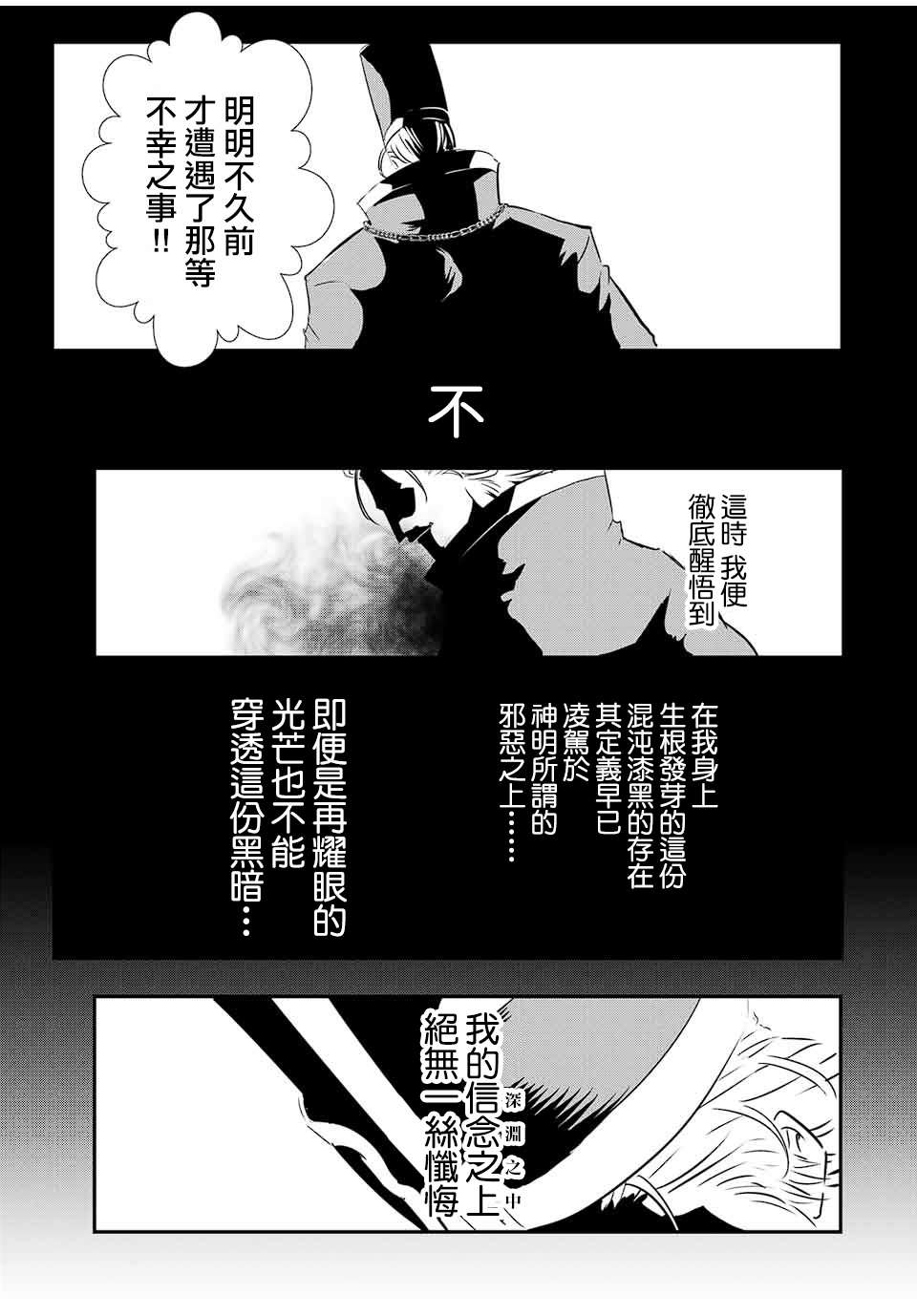 转生七王子的魔法全解第二季漫画,第67话5图