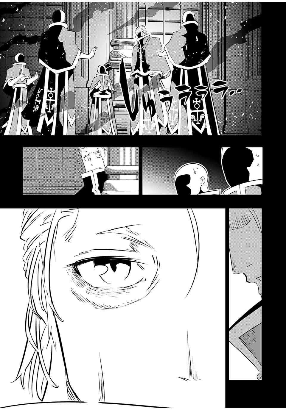 转生七王子的魔法全解第二季漫画,第67话3图