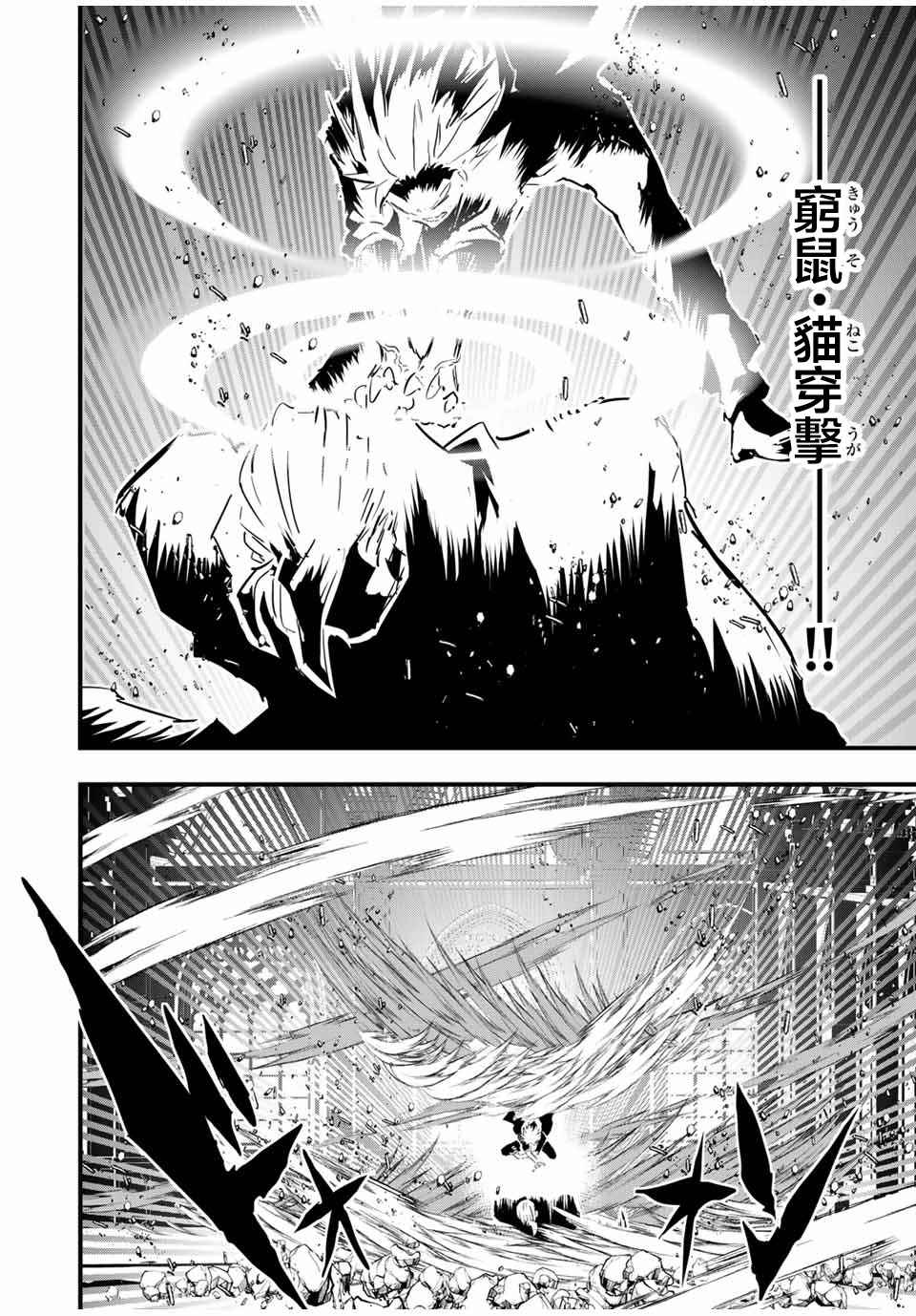 转生七王子的魔法全解第二季漫画,第59话2图